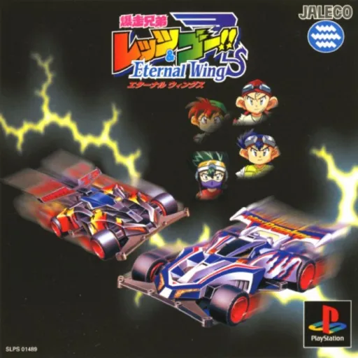 Bakusou Kyoudai Let's & Go!! Eternal Wings (Japan)